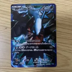 2026年最新】ダークライ プラズマ団の人気アイテム - メルカリ