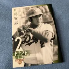 2026年最新】田尾安志の人気アイテム - メルカリ