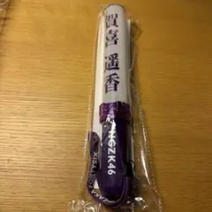 2026年最新】賀喜遥香ペンライトの人気アイテム - メルカリ