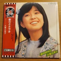 2026年最新】大場久美子の人気アイテム - メルカリ