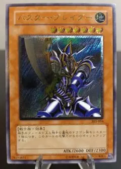 2026年最新】バスターブレイダー レリーフの人気アイテム - メルカリ