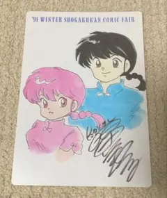 2026年最新】らんま 下敷きの人気アイテム - メルカリ