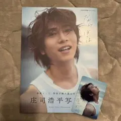 2026年最新】庄司浩平 サインの人気アイテム - メルカリ