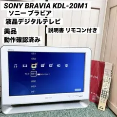 2026年最新】BRAVIA KDL-20M1の人気アイテム - メルカリ