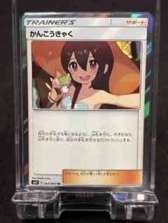 2026年最新】かんこうきゃくsrの人気アイテム - メルカリ