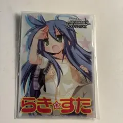 2026年最新】ヴァイス らきすたの人気アイテム - メルカリ