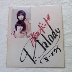 2026年最新】ピンクレディーサインの人気アイテム - メルカリ