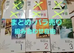 2026年最新】教科書販売の人気アイテム - メルカリ