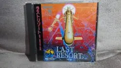 2026年最新】ネオジオ ラストリゾートの人気アイテム - メルカリ