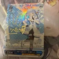 2026年最新】兎田ぺこらサインの人気アイテム - メルカリ