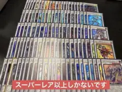 遊戯王 スーパー以上 約3000枚 まとめ売り - メルカリ