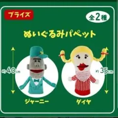 2026年最新】ハッチポッチステーション ぬいぐるみの人気アイテム