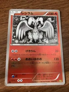2026年最新】レシラム ポケモンカード ebbの人気アイテム - メルカリ