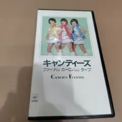2026年最新】キャンディーズ ファイナルカーニバルの人気アイテム