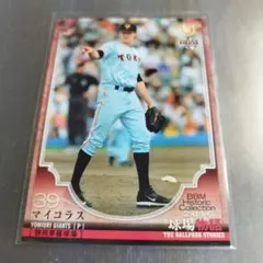 2026年最新】マイコラスの人気アイテム - メルカリ