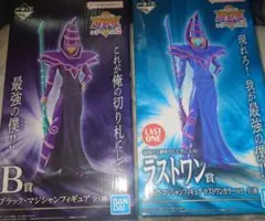 2026年最新】ラストワン賞 ブラック マジシャンの人気アイテム - メルカリ