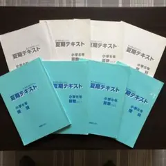2026年最新】能開センター小5の人気アイテム - メルカリ