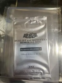 2026年最新】遊 戯 王 デュエリスト モンスターズ メモリアルディスク