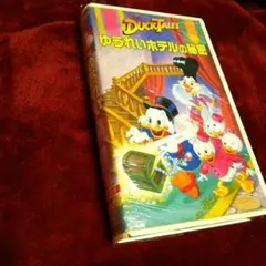 2026年最新】ゆうれいホテルの秘密の人気アイテム - メルカリ