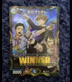 2026年最新】天災デドダム プロモの人気アイテム - メルカリ