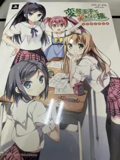 2026年最新】変態王子と笑わない猫の人気アイテム - メルカリ