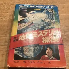 2026年最新】ジュニアチャンピオンコースの人気アイテム - メルカリ