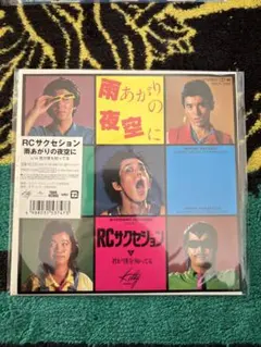 2026年最新】雨あがりの夜空にの人気アイテム - メルカリ
