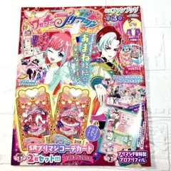 2026年最新】プリマジ リフィルの人気アイテム - メルカリ