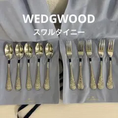 2026年最新】ウエッジウッド スワル スプーンの人気アイテム - メルカリ