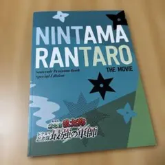 2026年最新】軍師 パンフレット 豪華版の人気アイテム - メルカリ