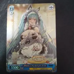 2026年最新】プリバティ：アンカインドメイドの人気アイテム - メルカリ