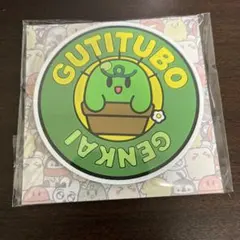 2026年最新】ぐちつぼ 缶バッジの人気アイテム - メルカリ