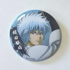 2026年最新】銀魂 白夜叉 缶バッジの人気アイテム - メルカリ