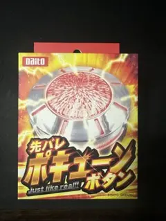 2026年最新】ポキューンの人気アイテム - メルカリ