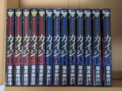 2026年最新】賭博黙示録カイジ 全巻の人気アイテム - メルカリ