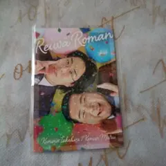 2026年最新】令和ロマン コレカの人気アイテム - メルカリ