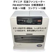 2026年最新】ダイニチ ファン ヒーター sdxの人気アイテム - メルカリ