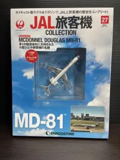 2026年最新】東亜国内航空の人気アイテム - メルカリ