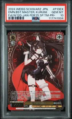 2026年最新】狂三 サインの人気アイテム - メルカリ