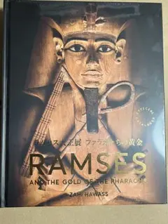 2026年最新】ラムセス図録の人気アイテム - メルカリ