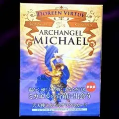 2026年最新】大天使ミカエルオラクルカードの人気アイテム - メルカリ