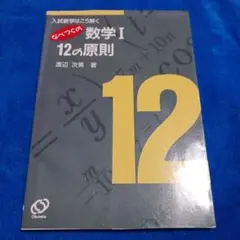 2026年最新】基礎解析・代数幾何の人気アイテム - メルカリ