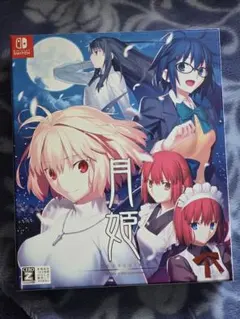 2026年最新】月姫 switch 初回限定の人気アイテム - メルカリ