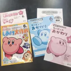 2026年最新】カービィ ステップの人気アイテム - メルカリ