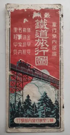 2026年最新】昭和ガイドブックの人気アイテム - メルカリ