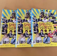 2026年最新】ジモトに帰れないワケあり男子の14の事情の人気アイテム