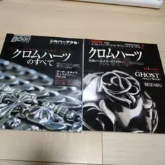 2026年最新】クロムハーツ 雑誌の人気アイテム - メルカリ