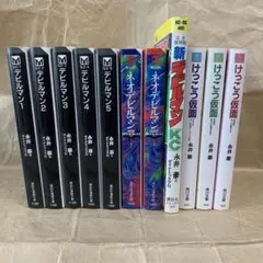 2026年最新】ネオデビルマンの人気アイテム - メルカリ