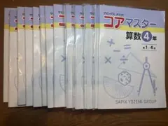 2026年最新】名進研の人気アイテム - メルカリ