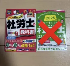 2026年最新】社労士 テキストの人気アイテム - メルカリ